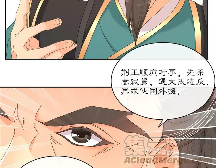 第117话 朝堂间64