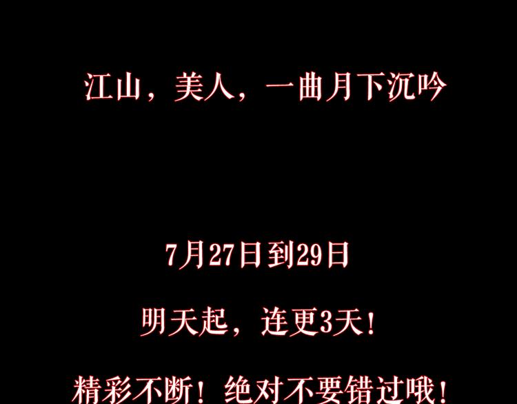 序章 绝美古风，情缘纠葛26