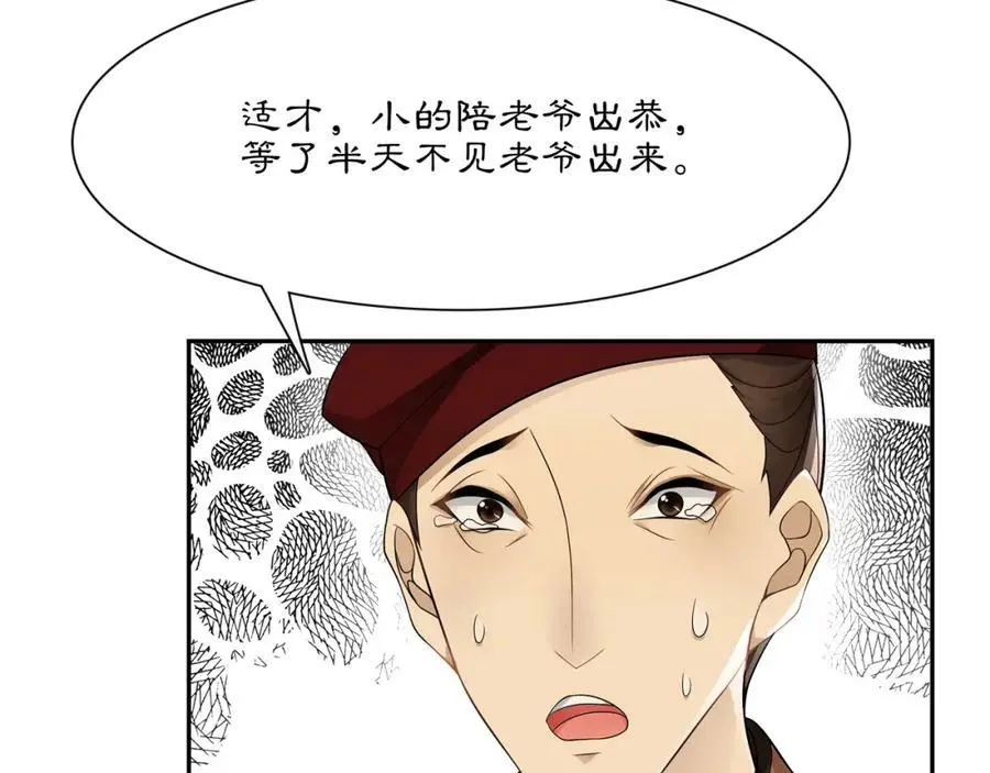 第54话 惺惺相惜38