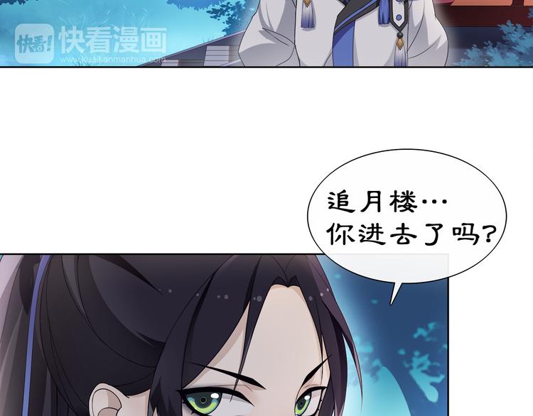 第5话 求之不得30