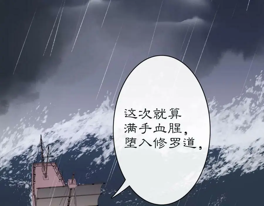 第113话 发簪68