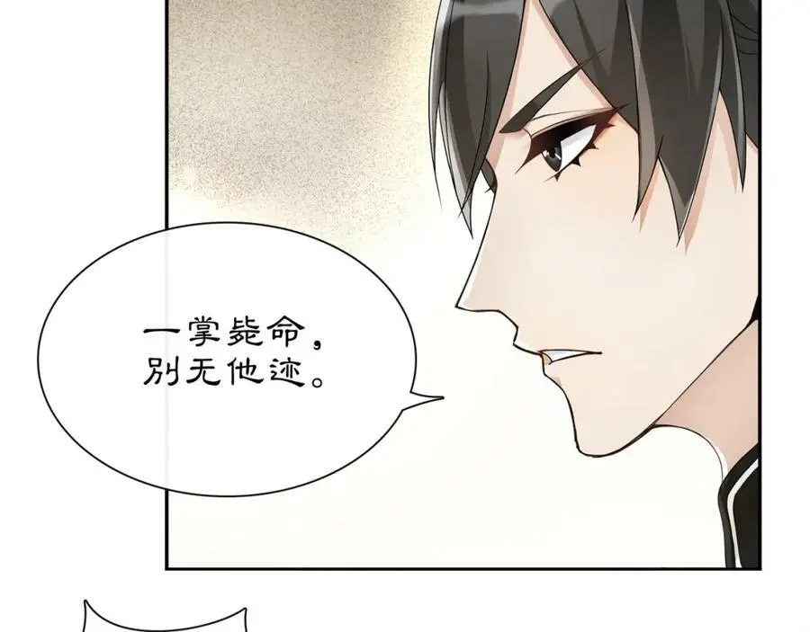第55话 熟人作案13