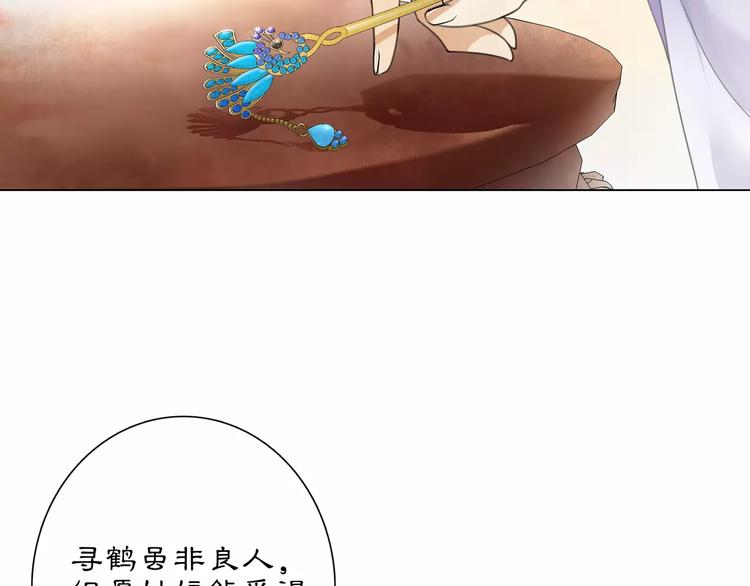 第36话 如氏遗孤6