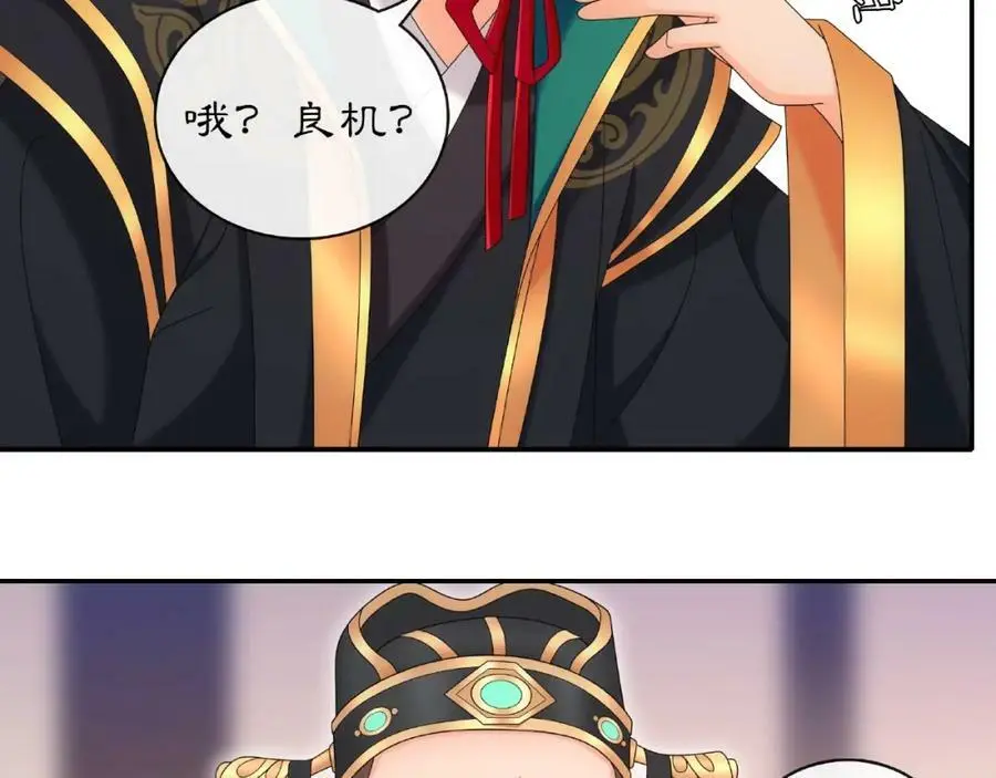 第117话 朝堂间29
