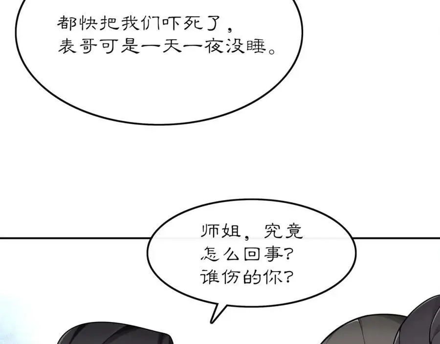 第73话 一个眼神的交错44