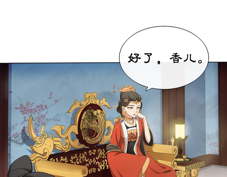 第1话 初入宫中，鸿门宴局79