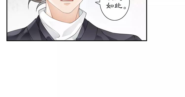 第21话 高人点拨？4