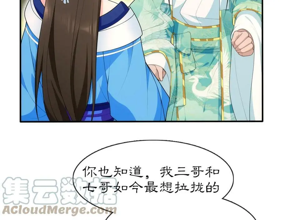第106话 急性子21