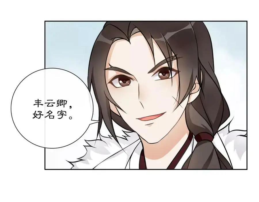 第44话 偷袭的目的22