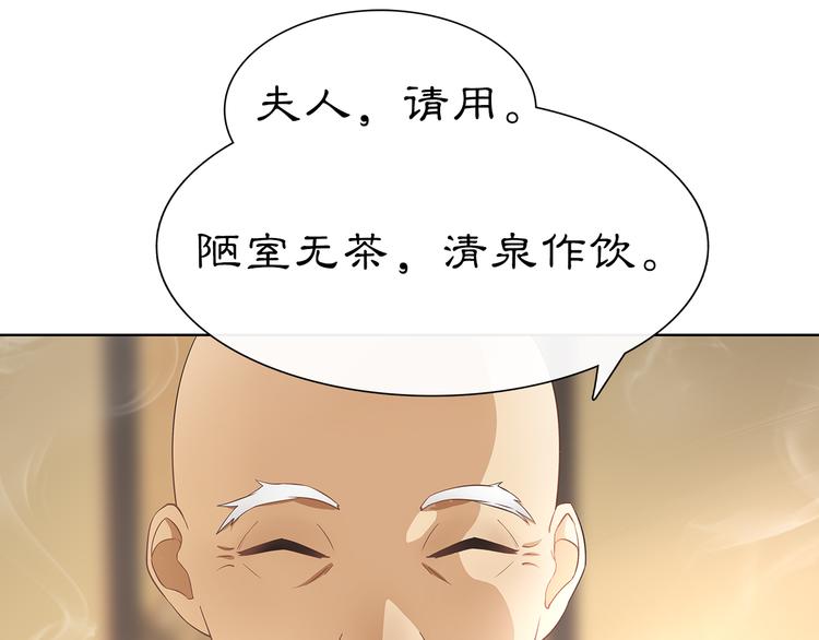 第6话 富贵在手，否极泰来38