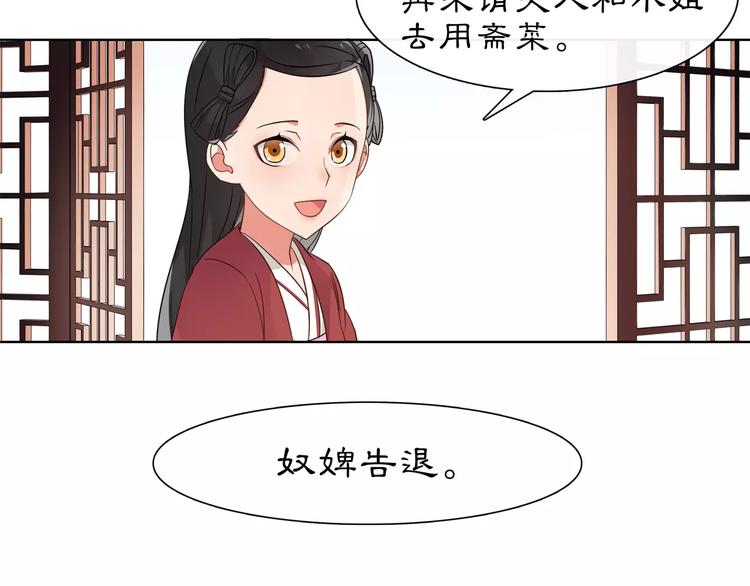 第7话 群芳髓香尽13