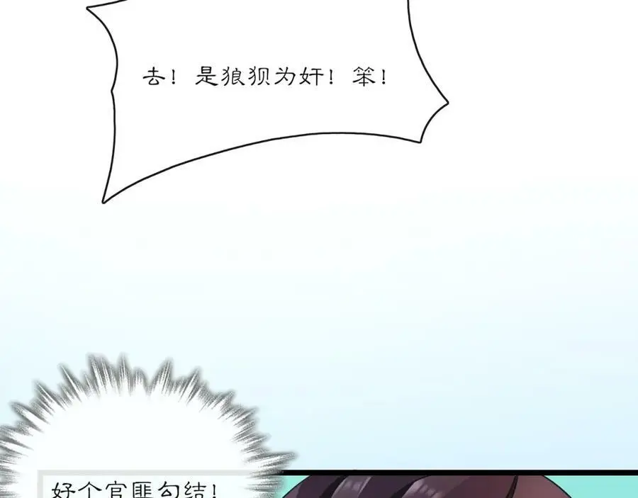 第130话 官匪勾结73