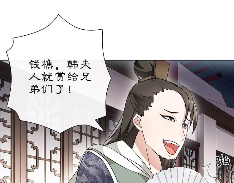 第11话 被俘敌国，性命危机70