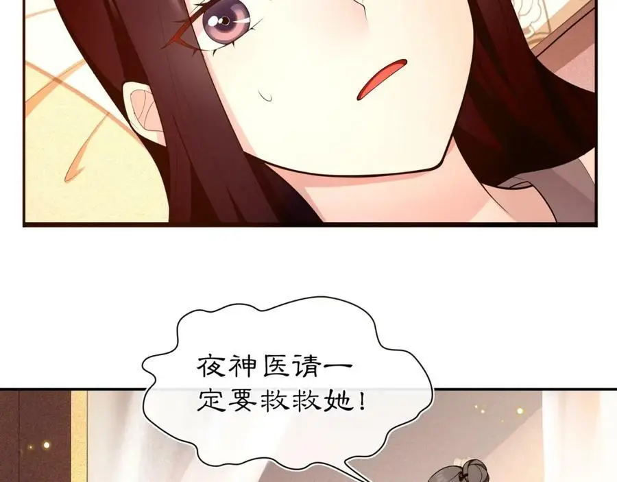 第99话 第七次毒发46