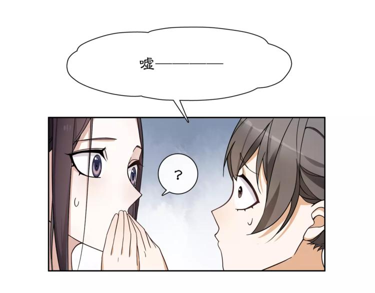 第32话 师兄的故事20
