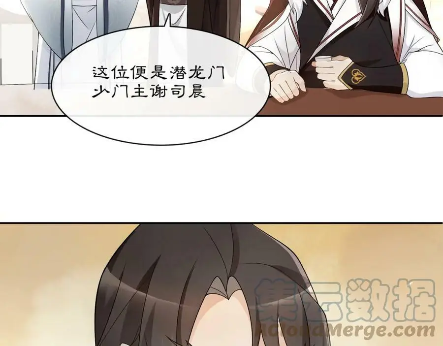 第53话 四大名门48