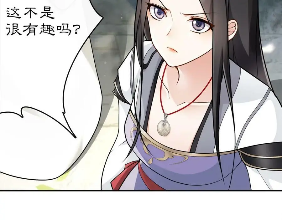第72话 小鸟师姐受重伤？11