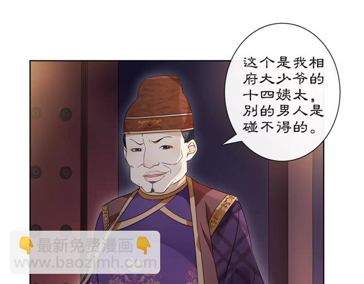第22话 奸臣逼近17