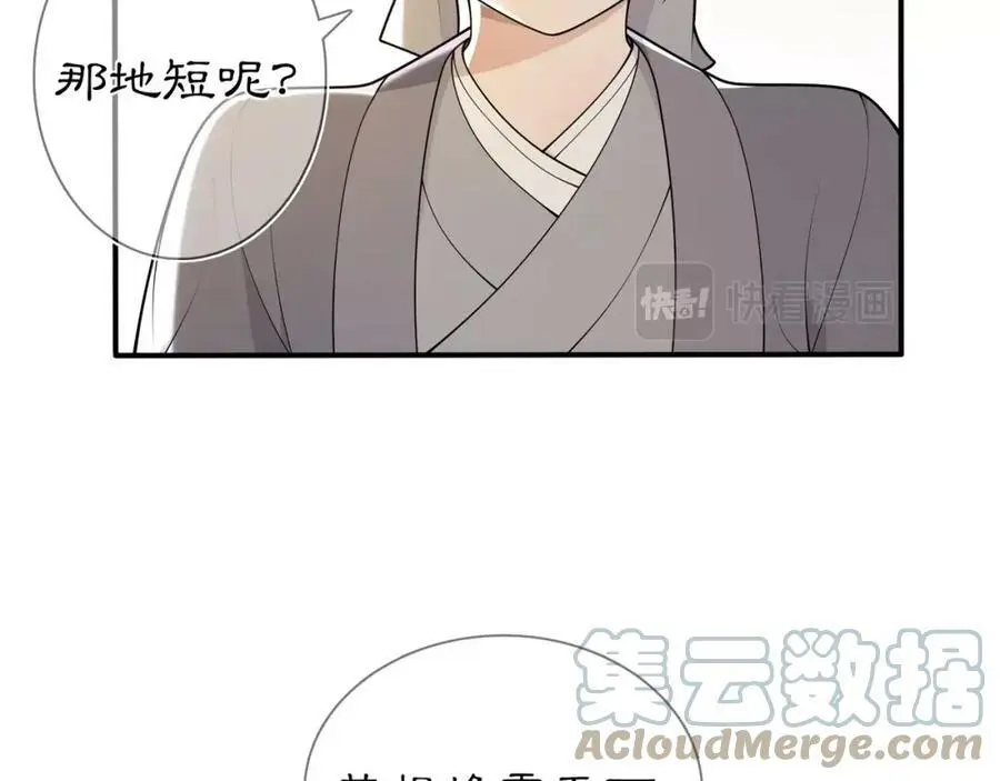 第85话 妙哉妙哉48