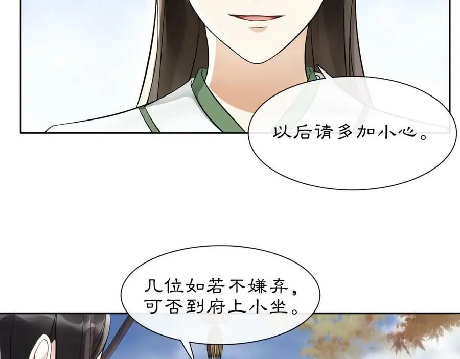 第46话 冤家相会20
