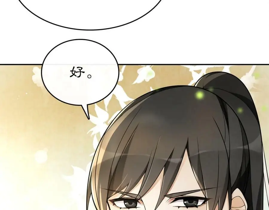 第72话 小鸟师姐受重伤？46
