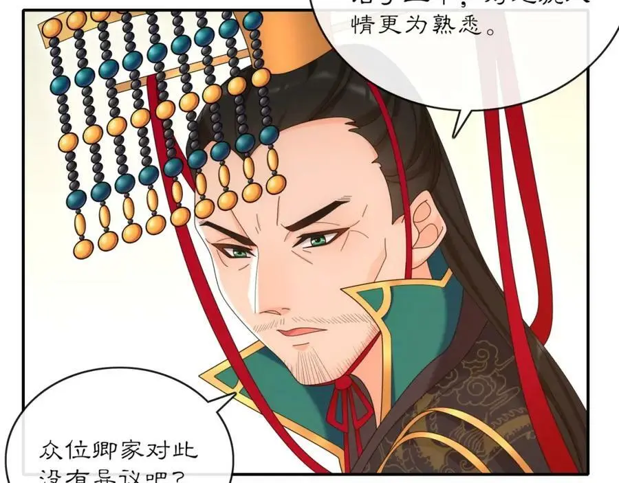 第118话 兼济天下75
