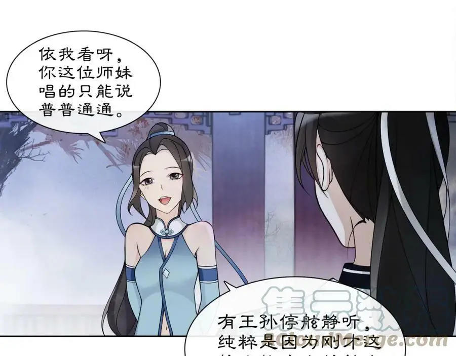 第48话 青国九殿下30