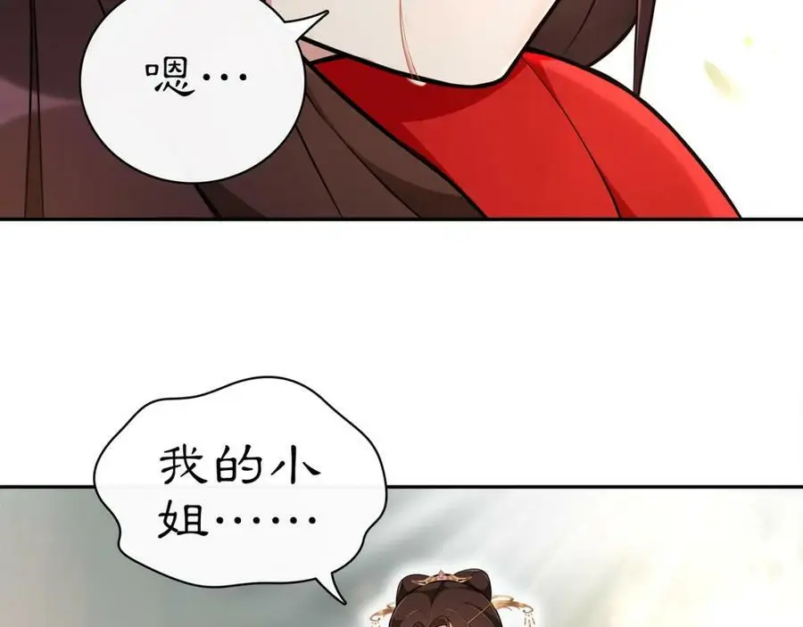 第76话 小姐还是那么粗心10