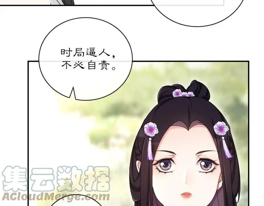 第116话 簪子51