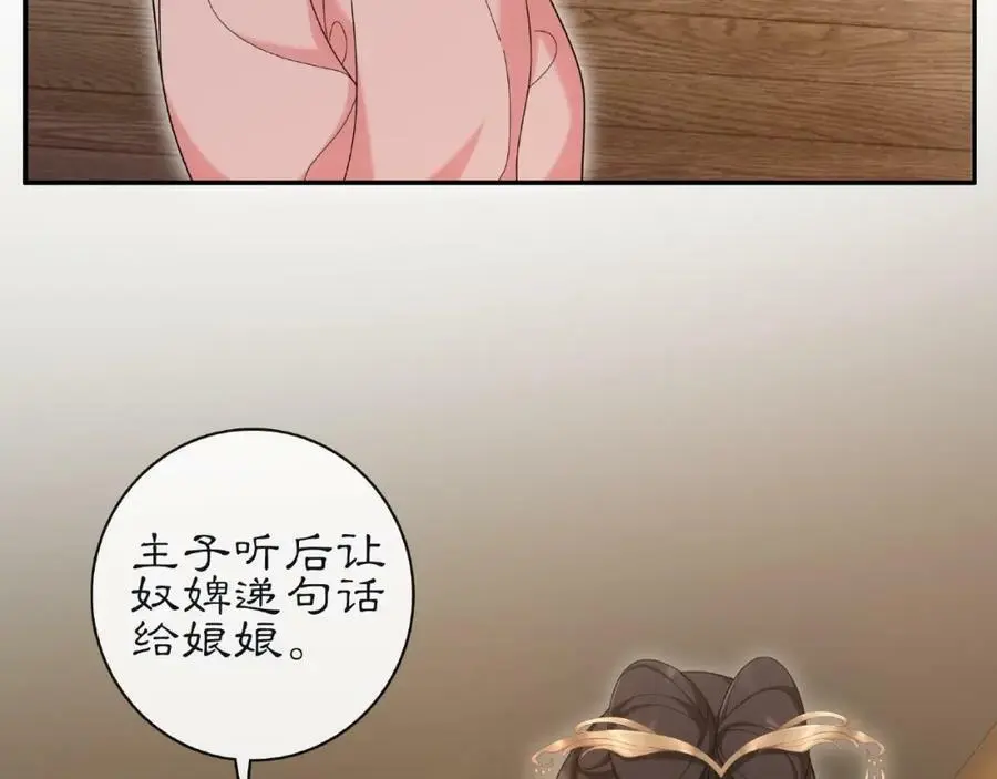 第115话 病美人3