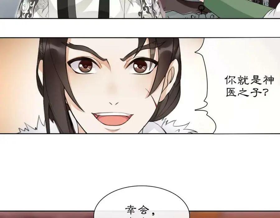第44话 偷袭的目的10