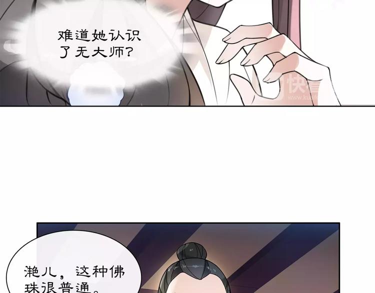 第29话 路遇高人33