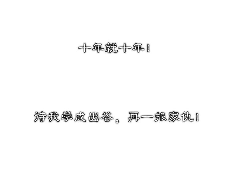 第31话 自强33