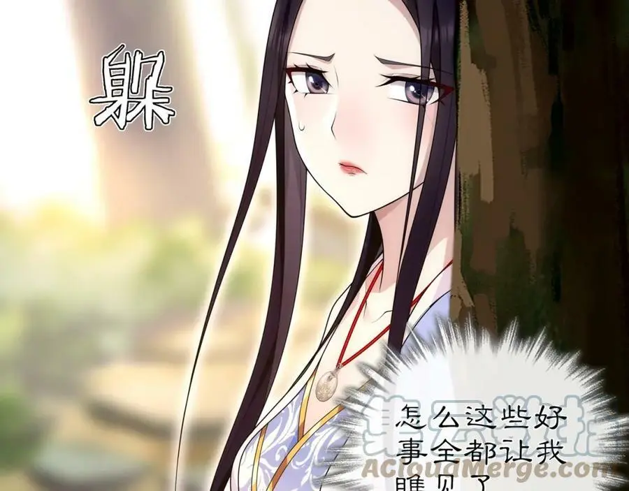 第105话 好事瞧见36