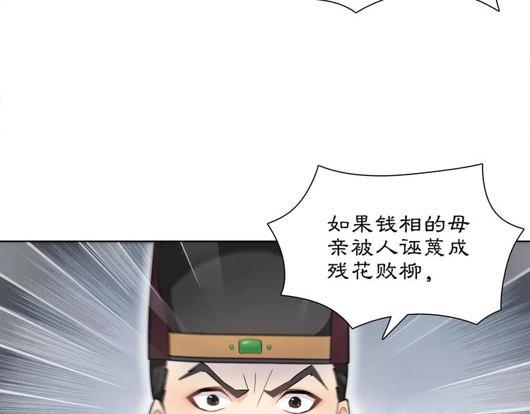 第24话 公堂之辩54
