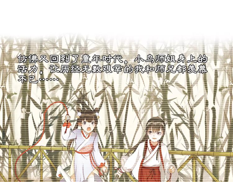第41话 替人背锅21