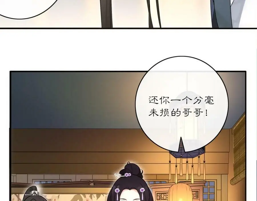 第119话 害羞的样子87