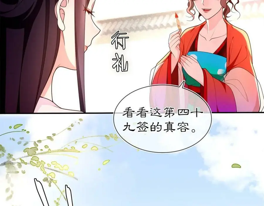第93话 牡丹43