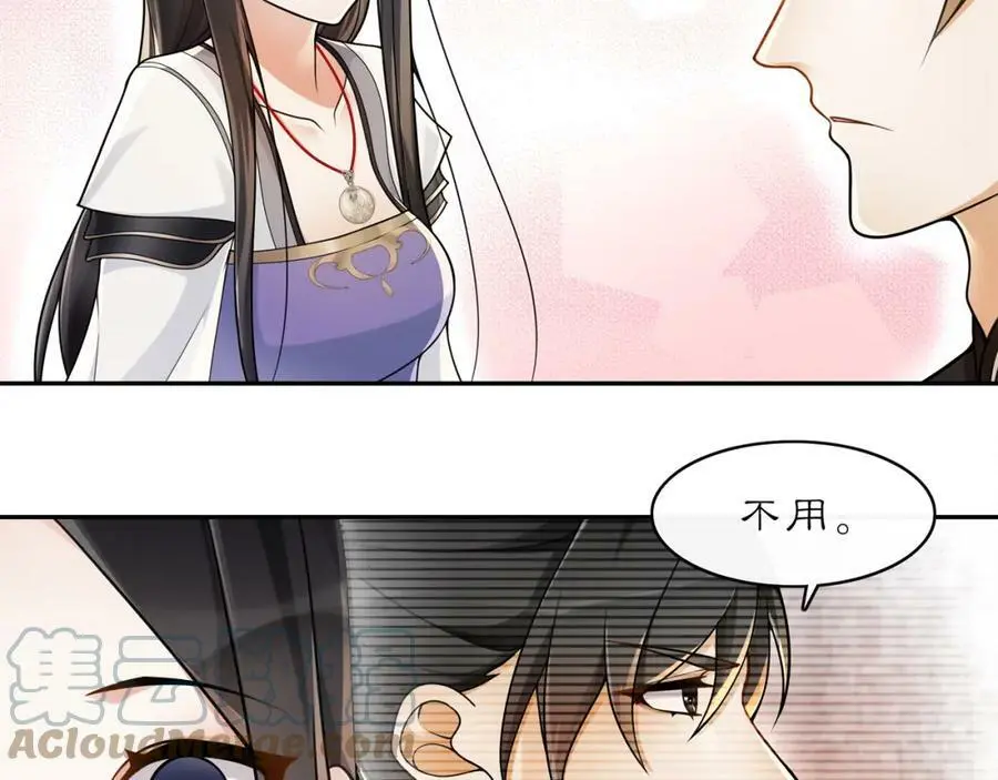 第73话 一个眼神的交错27