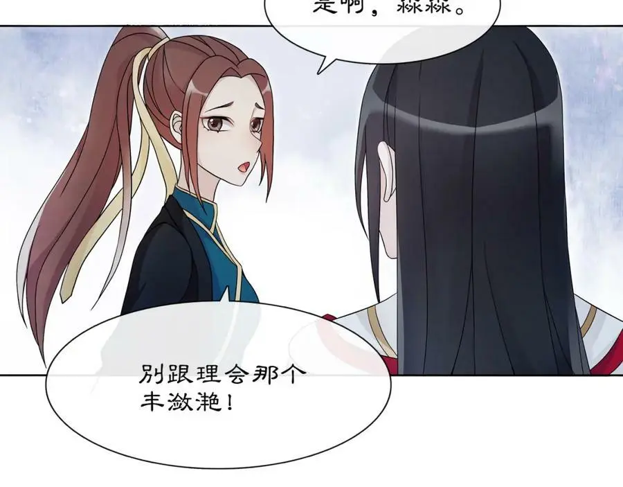 第48话 青国九殿下28