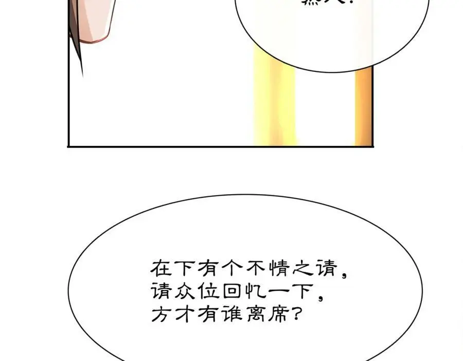 第55话 熟人作案43