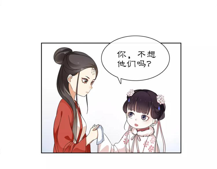 第19话 趁人之危52