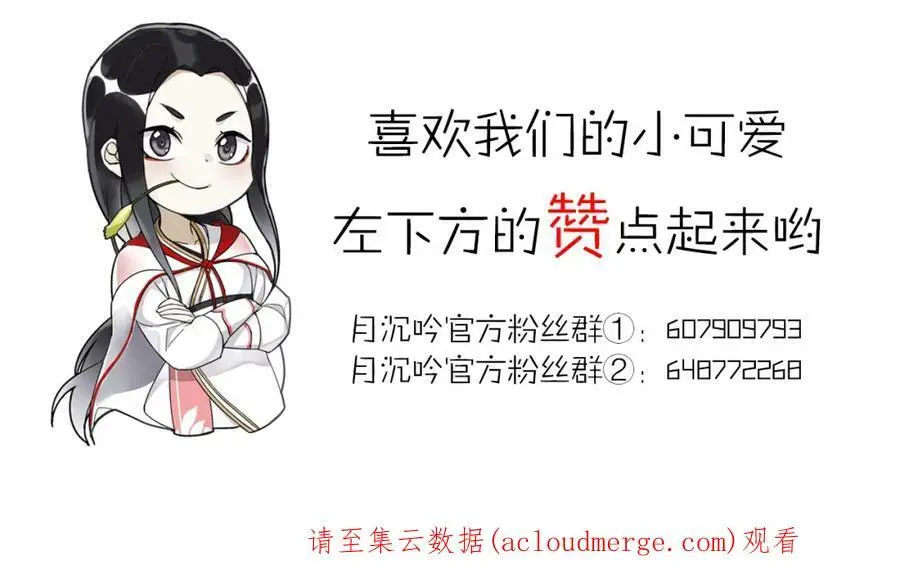 第46话 冤家相会58