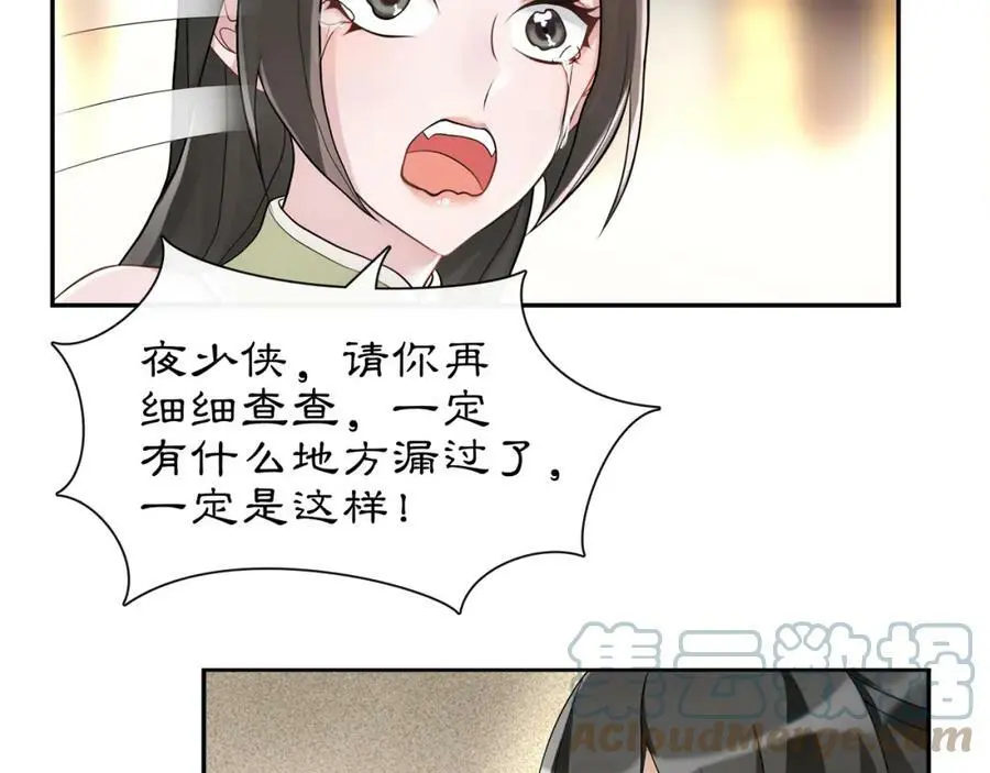 第55话 熟人作案12
