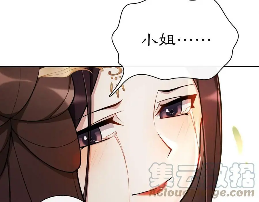 第76话 小姐还是那么粗心9
