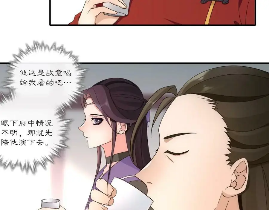 第122话 将计就计26