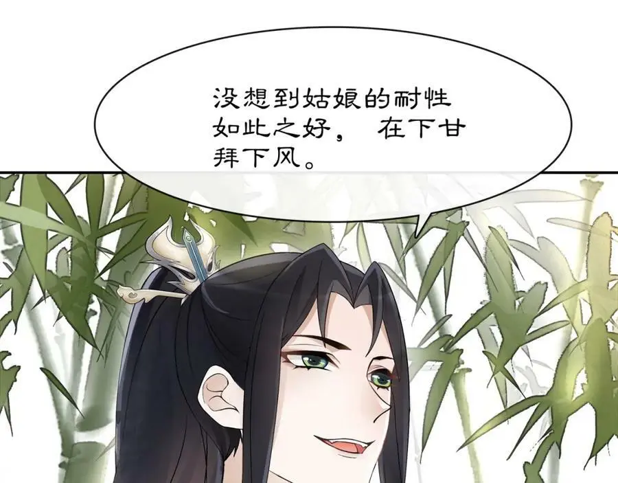 第50话 迷路37