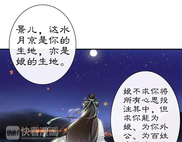 番外 夜景阑（一）52
