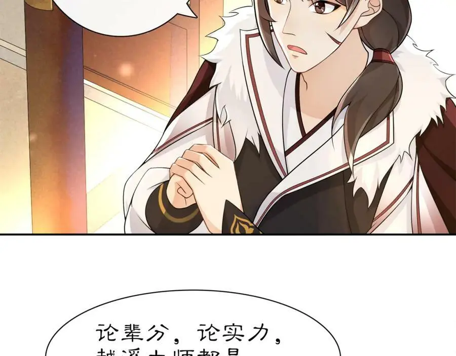 第57话 肩上的印记7