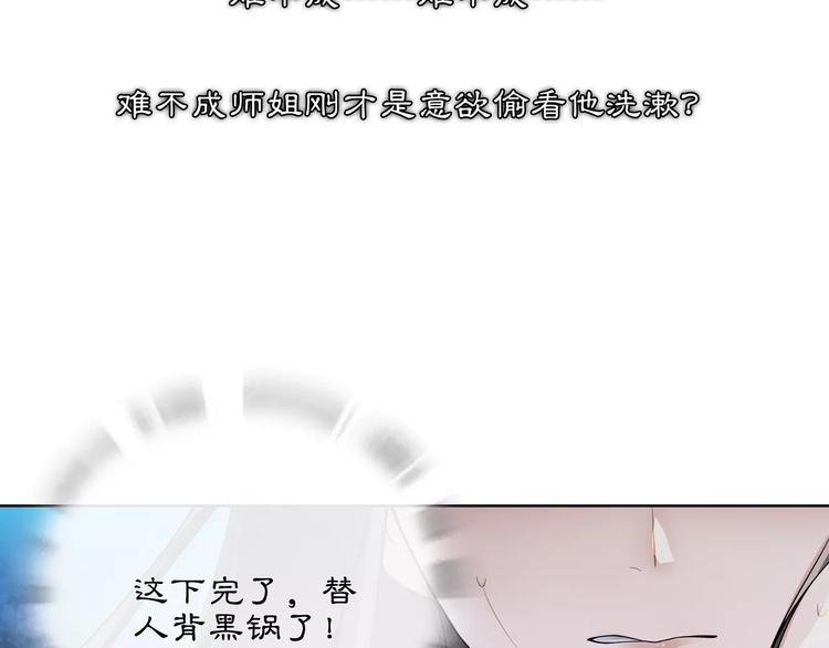 第41话 替人背锅52